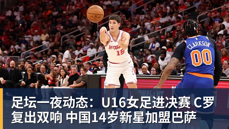 东契奇腿筋拉伤无限期休战 将申请MVP评选特例 - b体育·(sports)官方网站 - 专业体育用品研发与销售