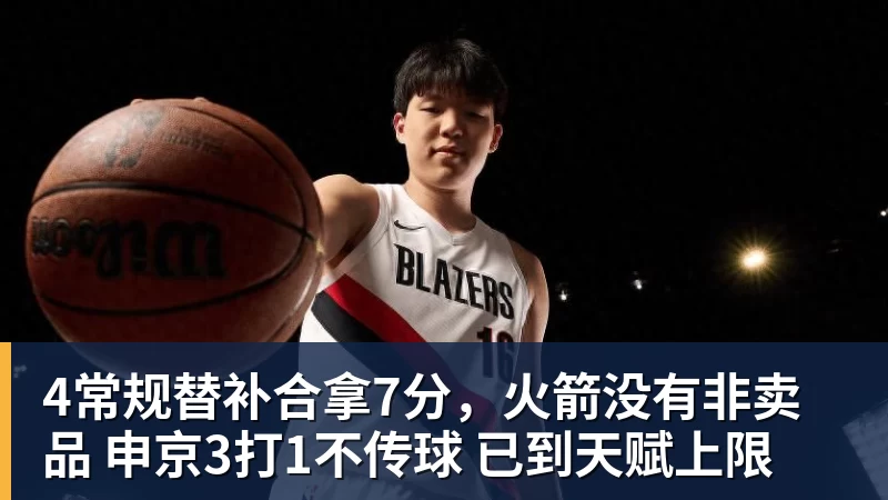 正式无缘评奖！爱德华兹今日因伤缺战活塞 确定不满足65场规则 - b体育·(sports)官方网站 - 专业体育用品研发与销售