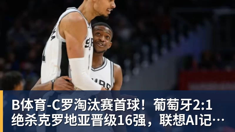 B体育比尔·西蒙斯设想:勒布朗·詹姆斯可能推迟签约,到赛季中再签 - b体育·(sports)官方网站 - 专业体育用品研发与销售