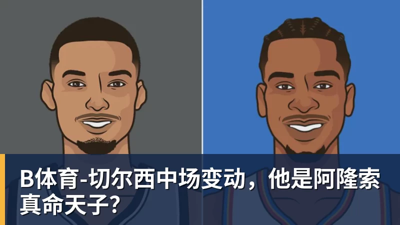 B体育里姆:比利时本身实力很强,今天场上的球权走势也大多偏向他们 - b体育·(sports)官方网站 - 专业体育用品研发与销售