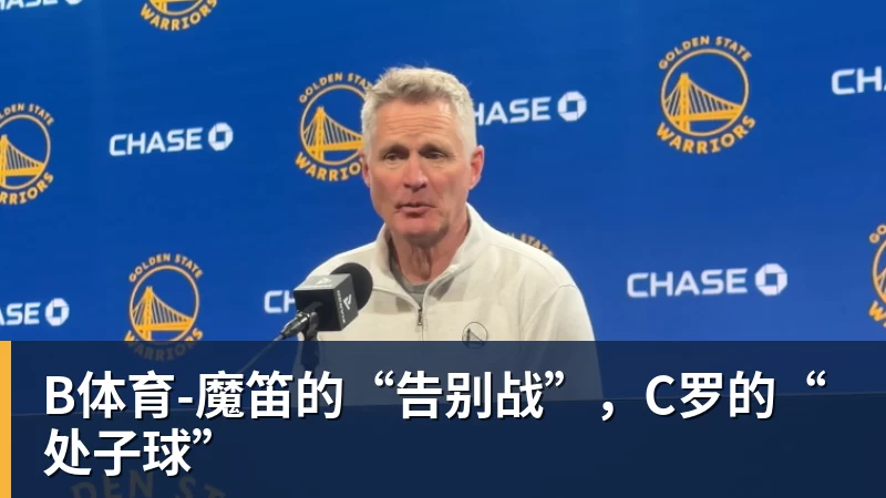 杜锋接任者!广东男篮新任主帅出炉 欧洲少帅雅科维维奇执教 - b体育·(sports)官方网站 - 专业体育用品研发与销售