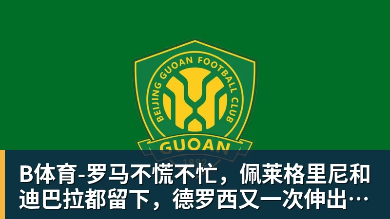 【沙超】C罗半场被换下,利雅得胜利连扳三球大逆转 - b体育·(sports)官方网站 - 专业体育用品研发与销售