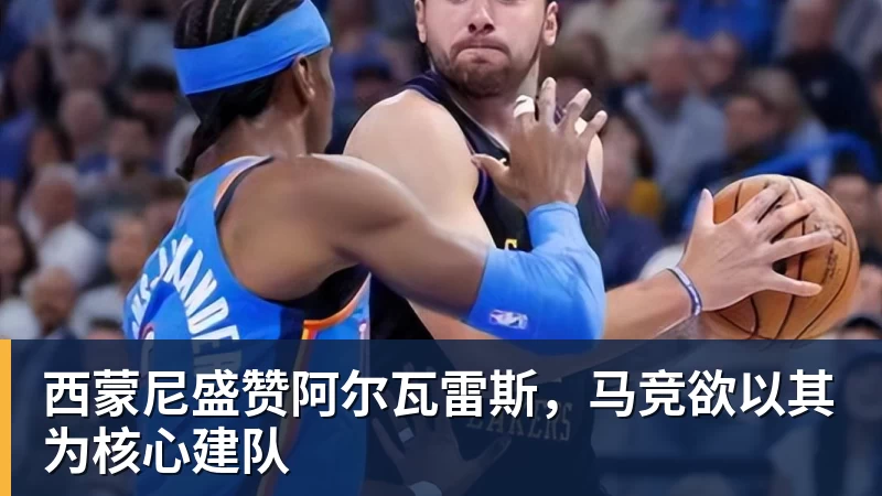 B体育绝妙,湖人队新阵容被NBA评论员比尔·西蒙斯起绰号“Snowtime” - b体育·(sports)官方网站 - 专业体育用品研发与销售