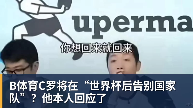 B体育2026美网明日开打:郑钦文出战资格赛!费德勒重返纽约 - b体育·(sports)官方网站 - 专业体育用品研发与销售