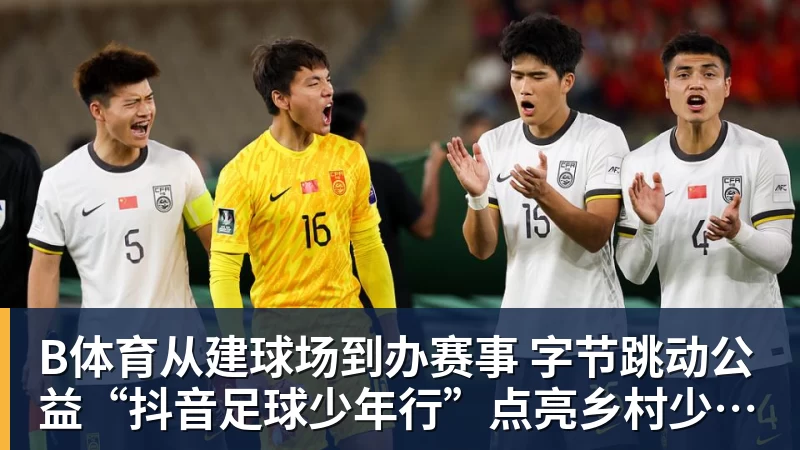 B体育罚单定会分批落地!西海岸违纪不会被豁免,中足联终将依规追责 - b体育·(sports)官方网站 - 专业体育用品研发与销售
