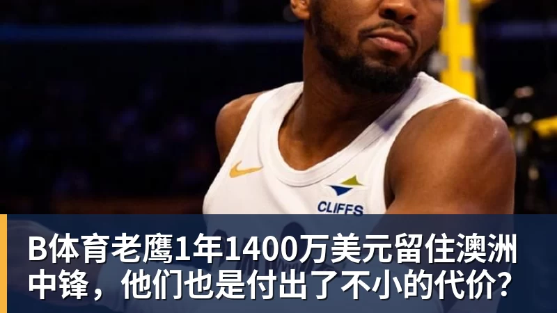 B体育用时65小时55分22秒 世界最艰难越野跑中国选手夺冠! - b体育·(sports)官方网站 - 专业体育用品研发与销售