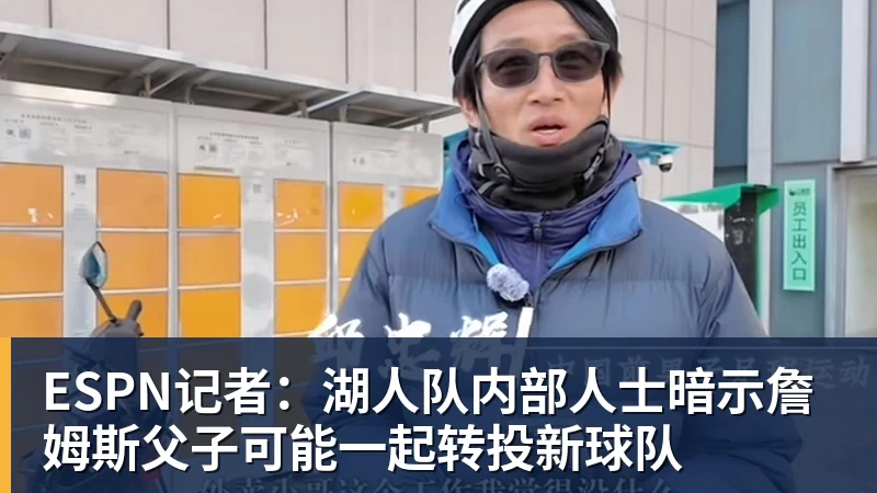 B体育媒体人:赵继伟落选亚运会是对健康保护,杨瀚森则是要打NBA - b体育·(sports)官方网站 - 专业体育用品研发与销售