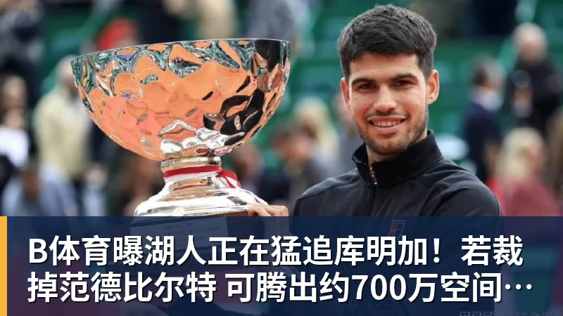 詹姆斯下家是哪?预测网站晒概率:骑士最有可能 勇热也有机会 - b体育·(sports)官方网站 - 专业体育用品研发与销售