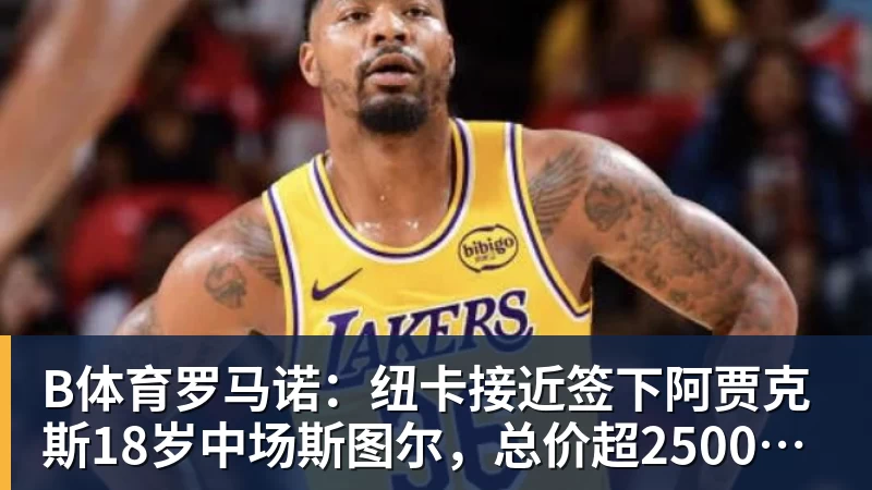 再见恒大!广体6亿接盘恒大足校:重整为分校区 9月招1000名新生 - b体育·(sports)官方网站 - 专业体育用品研发与销售