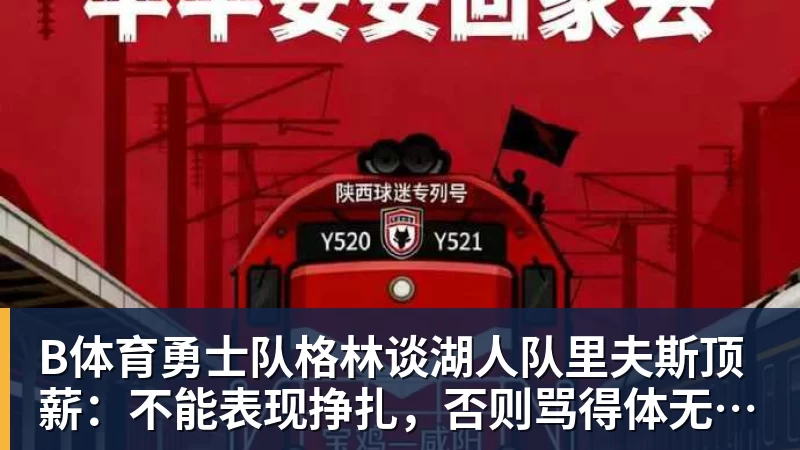 欧冠36强出炉:西甲英超各5队 法甲荷甲各3队 挪威也有2队 - b体育·(sports)官方网站 - 专业体育用品研发与销售