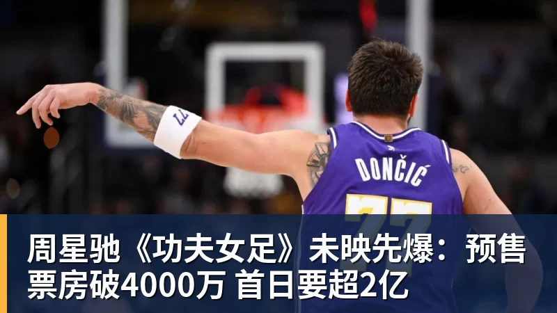 湖人队传闻:八村垒续约悬而未决,引发外界对其可能被交易的猜测 - b体育·(sports)官方网站 - 专业体育用品研发与销售