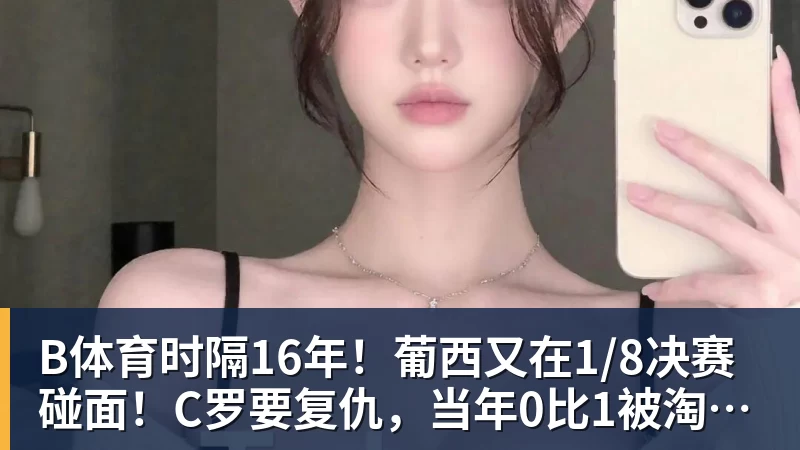 B体育罗涵博文谈战国安:后防众志成城、齐心协力,我觉得能顶一顶 - b体育·(sports)官方网站 - 专业体育用品研发与销售