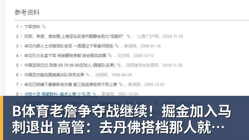 B体育季前赛 1 胜 3 负!76 人最大顽疾不是内讧,是詹姆斯根本没发力 - b体育·(sports)官方网站 - 专业体育用品研发与销售