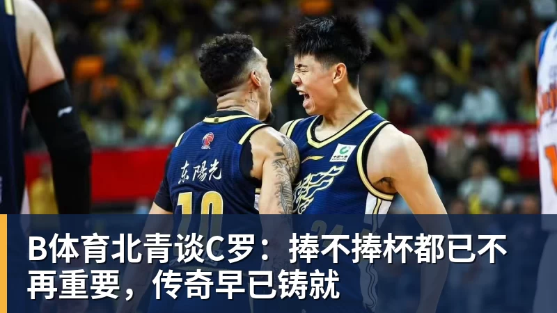 杜锋接任者!广东男篮新任主帅出炉 欧洲少帅雅科维维奇执教 - b体育·(sports)官方网站 - 专业体育用品研发与销售