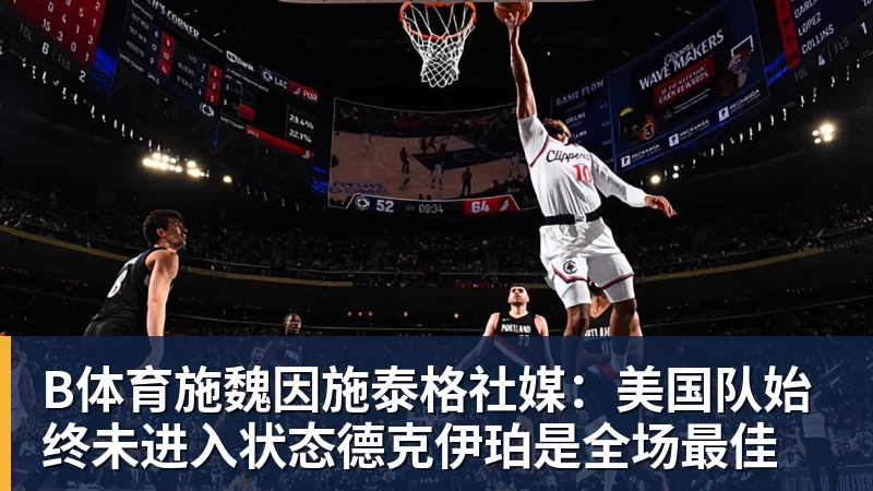 B体育广东男篮注册7人:徐杰张昊张皓嘉均只剩一年B类合同 进入合同年 - b体育·(sports)官方网站 - 专业体育用品研发与销售