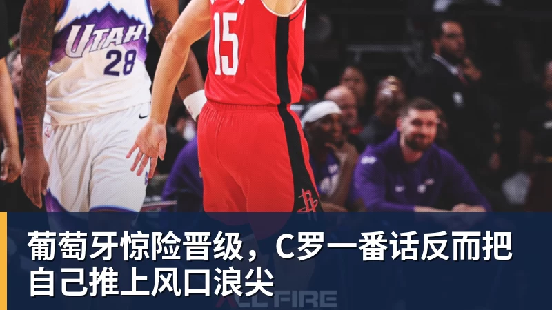 B体育惨遭准绝杀!活塞被逼入绝境,魔术或上演黑八! - b体育·(sports)官方网站 - 专业体育用品研发与销售