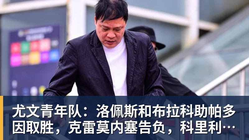 B体育杜锋离任主教练,一个时代结束了 - b体育·(sports)官方网站 - 专业体育用品研发与销售