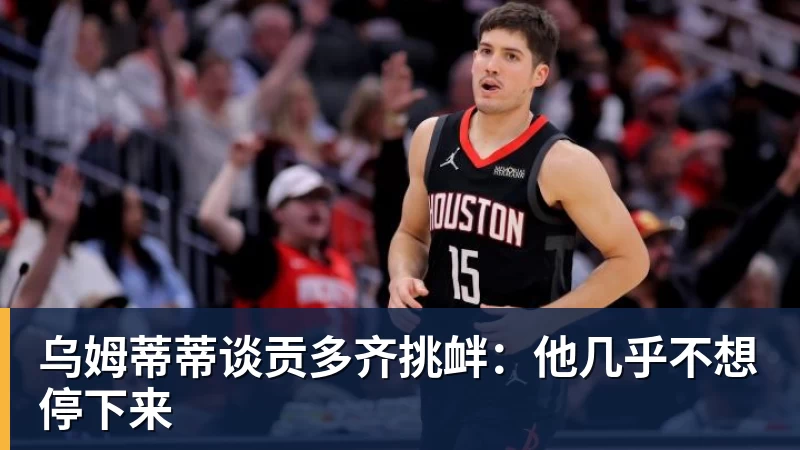 多名主力缺阵卡塔尔以练兵姿态对中国男篮,郭士强迎来生死保底局 - b体育·(sports)官方网站 - 专业体育用品研发与销售