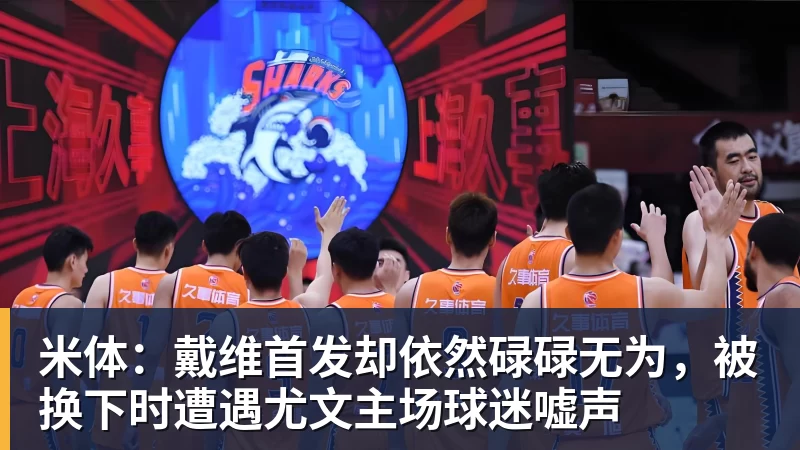 科瓦奇赛后得知前助教赫尔曼去世:非常悲痛,他是一个了不起的人 - b体育·(sports)官方网站 - 专业体育用品研发与销售
