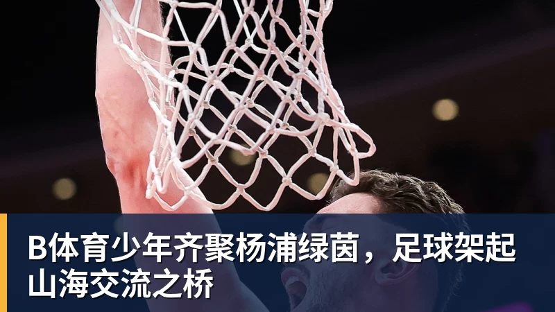 客战卡塔尔,男篮输不起!卡塔尔12人名单留一手,郭士强切勿轻敌 - b体育·(sports)官方网站 - 专业体育用品研发与销售