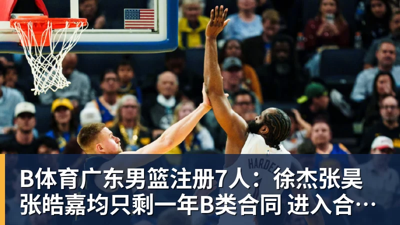 B体育Slater:库明加有可能在明年夏天重新进入自由球员市场 - b体育·(sports)官方网站 - 专业体育用品研发与销售