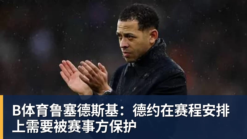 聚焦男单第二梯队,谁能美网搅局? - b体育·(sports)官方网站 - 专业体育用品研发与销售