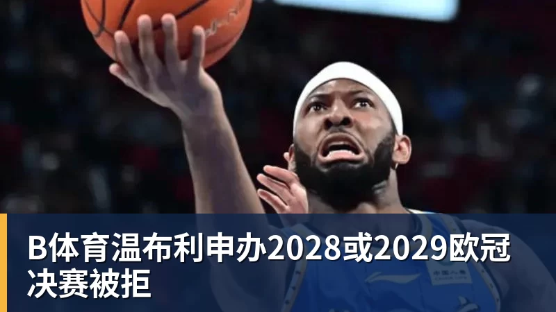 穆萨·迪亚比:回勒沃库森就像回家 很开心塔普索巴成为队长 - b体育·(sports)官方网站 - 专业体育用品研发与销售