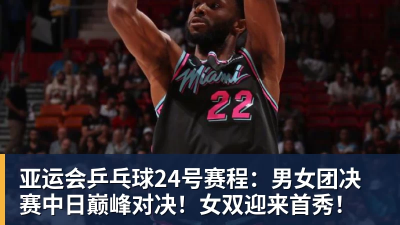 3换1交易!老鹰送出希尔德+内姆哈德+现金 从黄蜂换来芬尼史密斯 - b体育·(sports)官方网站 - 专业体育用品研发与销售
