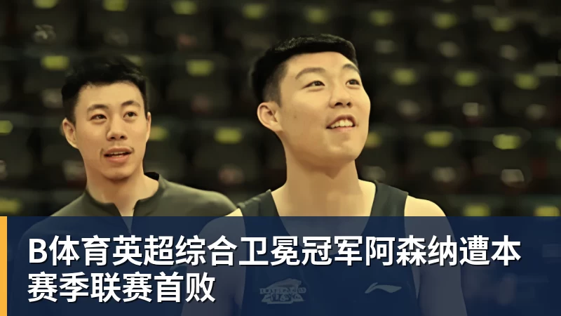 B体育媒体提问朝韩关系,朝鲜女足主帅:这是奇怪的问题 - b体育·(sports)官方网站 - 专业体育用品研发与销售