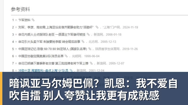 揭幕战不打,对阵老东家也不打!刚签下大合同就开摆?超巨太真实 - b体育·(sports)官方网站 - 专业体育用品研发与销售