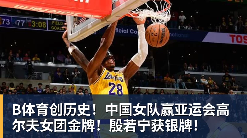 B体育猛龙力克奇才获2连胜:巴恩斯28+14+8失误 小卡14+9浓眉12中3 - b体育·(sports)官方网站 - 专业体育用品研发与销售