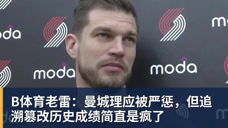 掘金惨遭快船15分大逆转:约基奇6中1 八村垒16+5二轮秀22分 - b体育·(sports)官方网站 - 专业体育用品研发与销售
