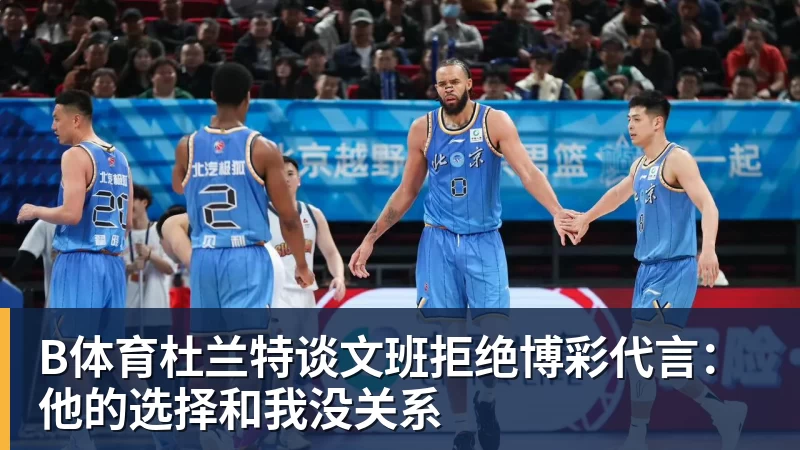 35岁老将5场造6球,他让布莱顿只花了负300万 - b体育·(sports)官方网站 - 专业体育用品研发与销售