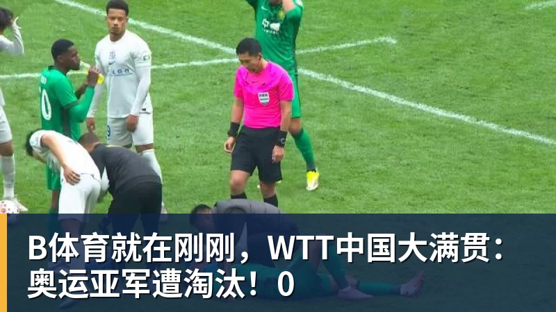 B体育曝卡里克即将下课!曼联高层紧急开会讨论 总监钦点48岁英超名帅 - b体育·(sports)官方网站 - 专业体育用品研发与销售