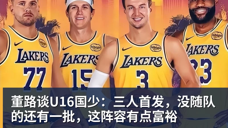 B体育哈曼:不知道凯恩是否已知金球奖结果,拿了的话对德甲是大事 - b体育·(sports)官方网站 - 专业体育用品研发与销售