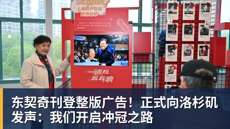 B体育WTT官宣：王楚钦因伤退出蒙彼利埃冠军赛 连续退赛何时复出未知 - b体育·(sports)官方网站 - 专业体育用品研发与销售